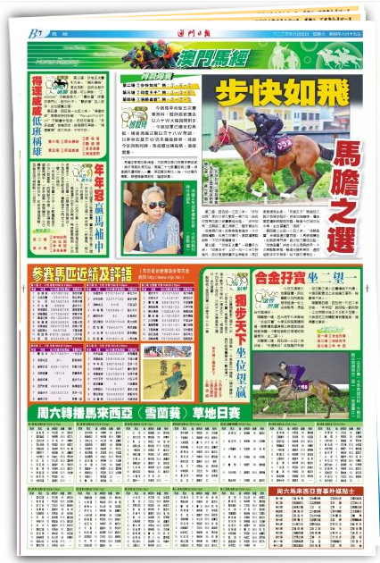 2024澳门特马今晚开奖亿彩网｜效率资料诠释落实