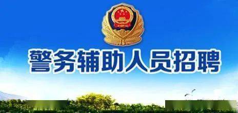 泉州市都会社会经济视察队最新招聘信息概览与概况剖析