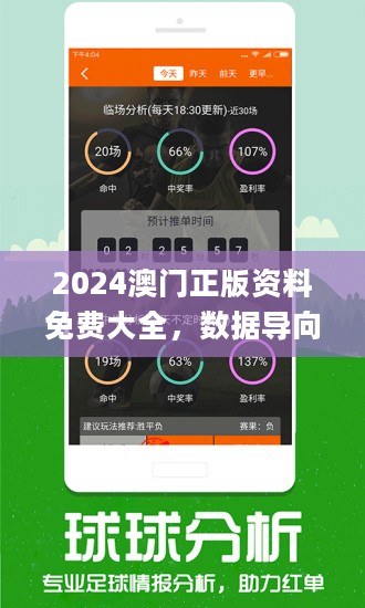 新澳精准资料免费大全——清静评预战略_静态版11.190