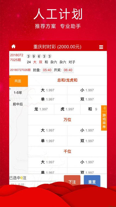 7777788888精准一肖中特——周全数据剖析说明_zShop74.783