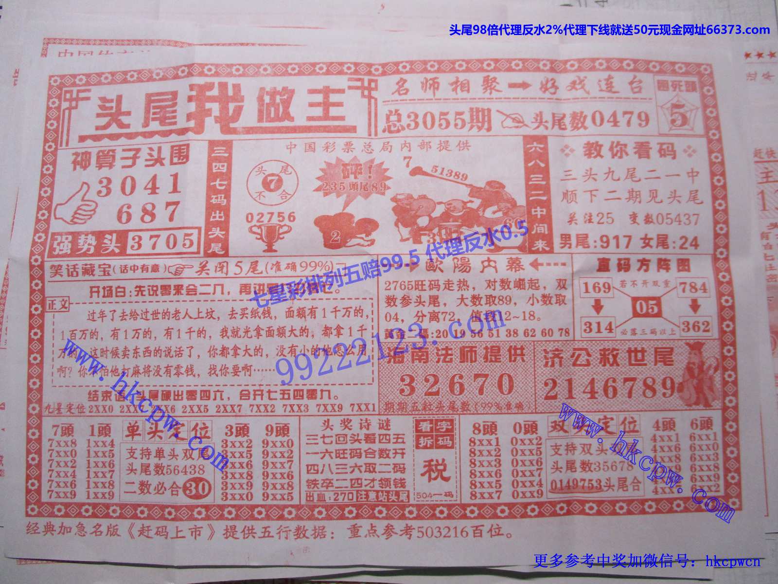 王中王493333WWW马头诗,周全数据应用剖析